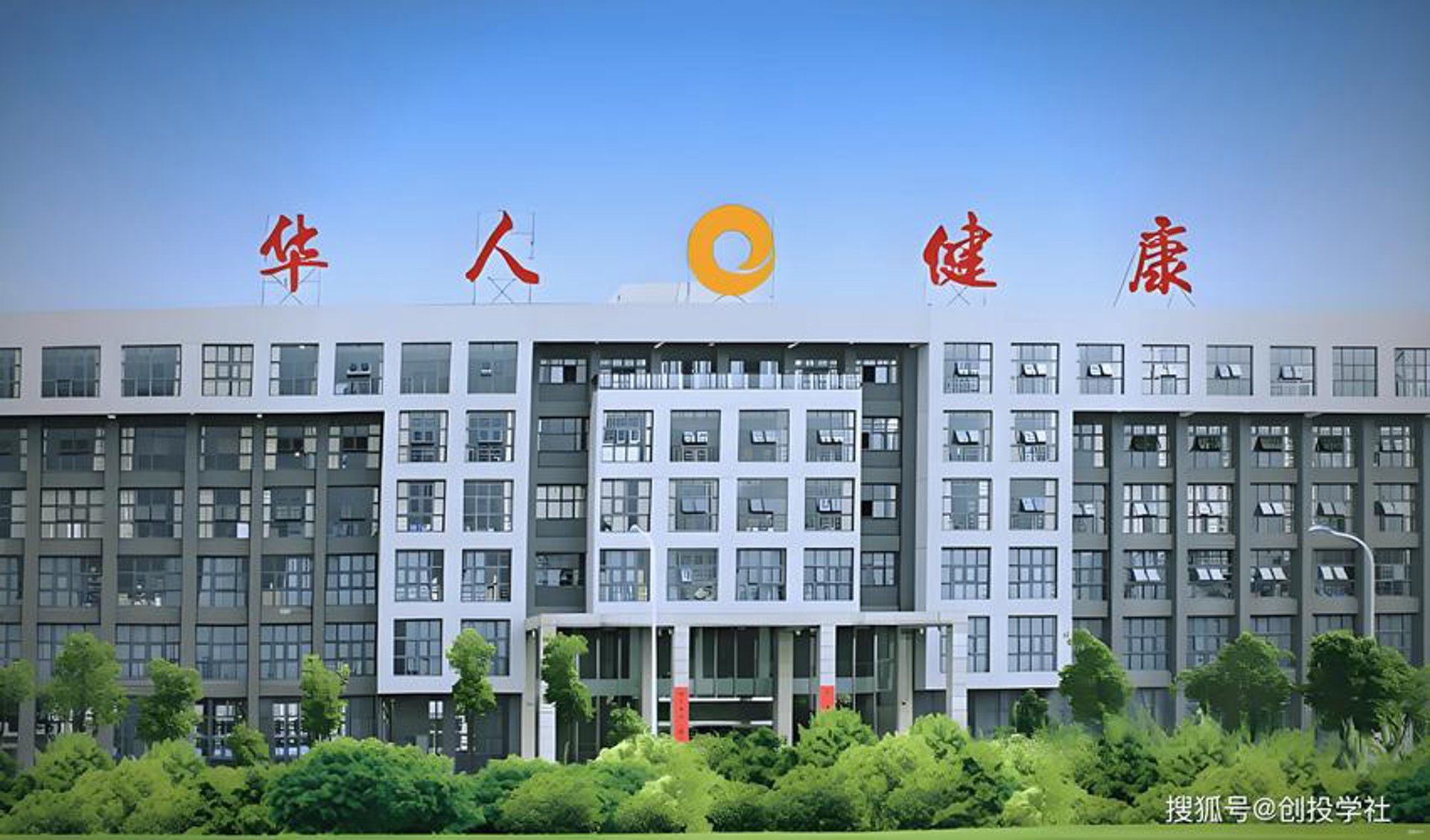 健康医药连锁