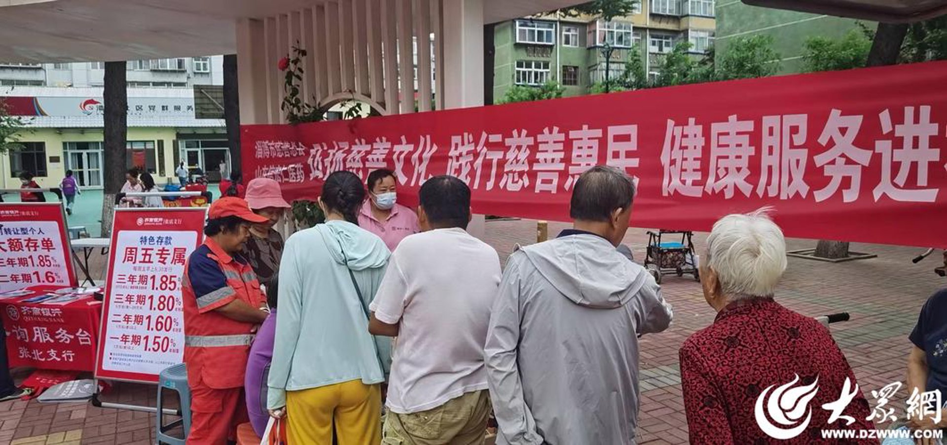 健康医药连锁
